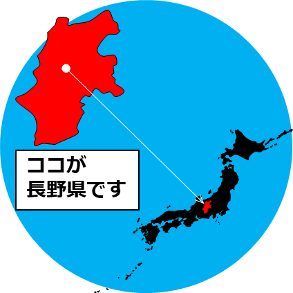 長野県の場所を示すマップイメージ画像