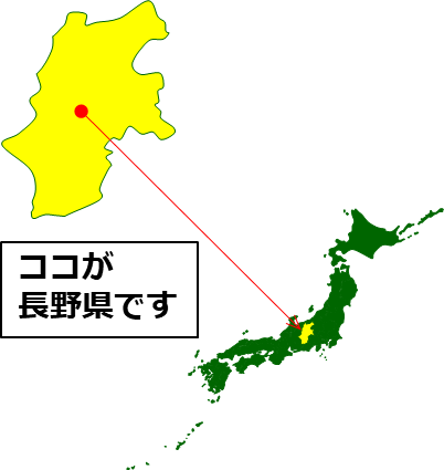 長野県の場所を示すマップイメージ画像