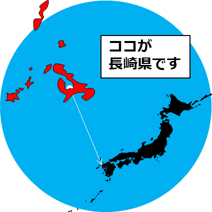 長崎県の場所を示すマップイメージ画像