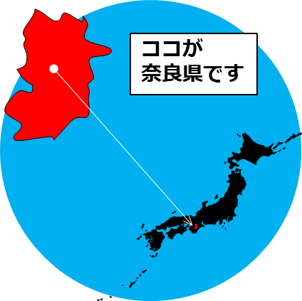 奈良県の場所を示すマップイメージ画像