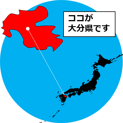 大分県の場所を示すマップイメージ画像