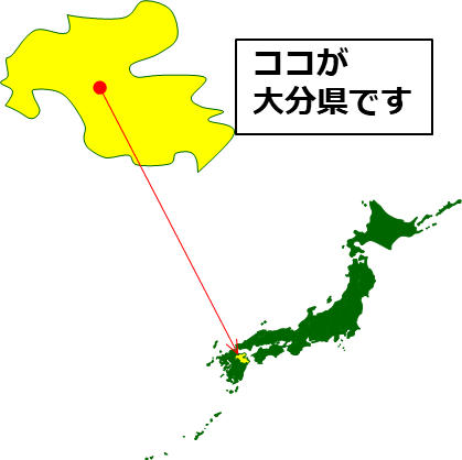 大分県の場所を示すマップイメージ画像