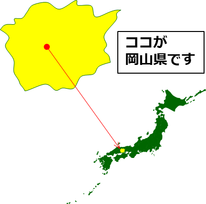 岡山県の場所を示すマップイメージ画像