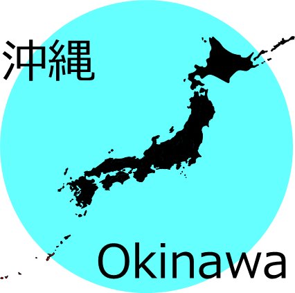 沖縄県の場所を示すマップイメージ画像