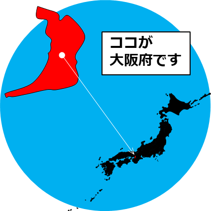 大阪府の場所を示すマップイメージ画像