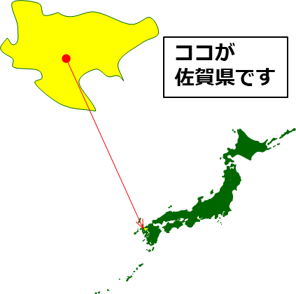 佐賀県の場所を示すマップイメージ画像