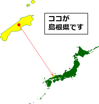 島根県の場所を示すマップイメージ画像