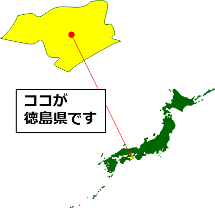 徳島県の場所を示すマップイメージ画像