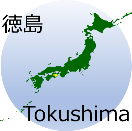 徳島県の場所を示すマップイメージ画像