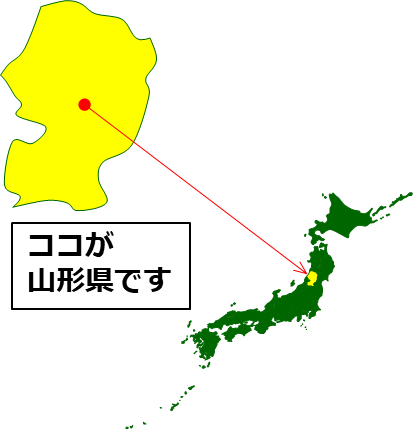 山形県の場所を示すマップイメージ画像