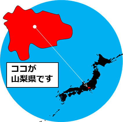 山梨県の場所を示すマップイメージ画像