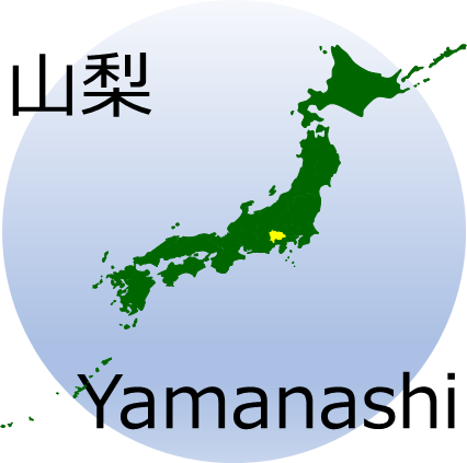 山梨県の場所を示すマップイメージ画像
