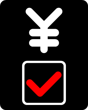 請求済マーク画像